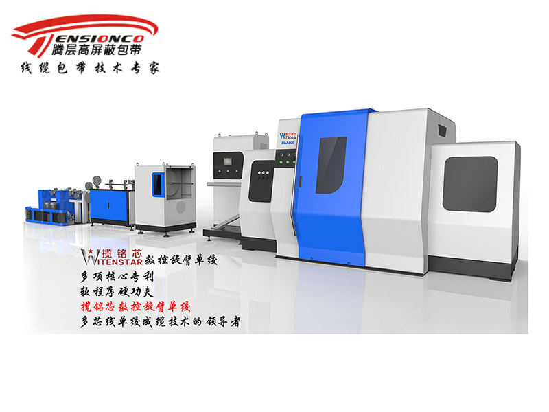  CNC high-speed cantilever single twisting machine 攬銘芯-數(shù)控旋臂型單絞機(jī)